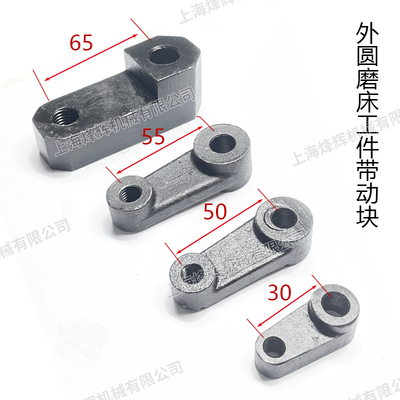 142014321332磨床旋转拨块