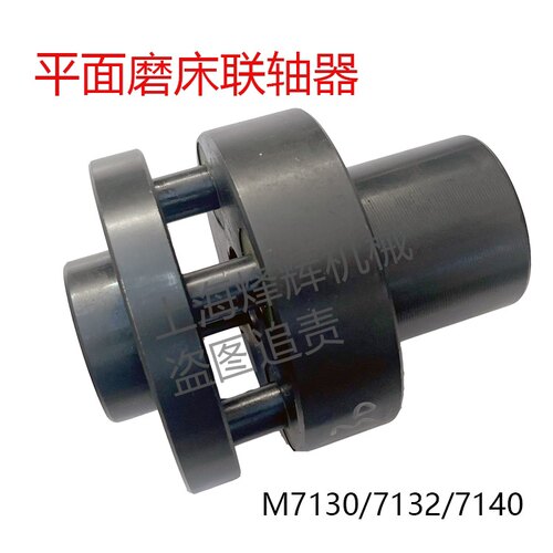 联轴器连接套M713071327140