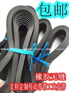 橡胶无缝平皮带磨床皮带1.5x50x1160,FL900,FL1050,FL1300传动带