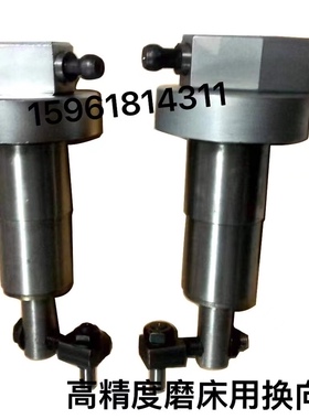 磨床配 件MG1420 M1432G换向手柄 北二机换向机构外圆磨床配件