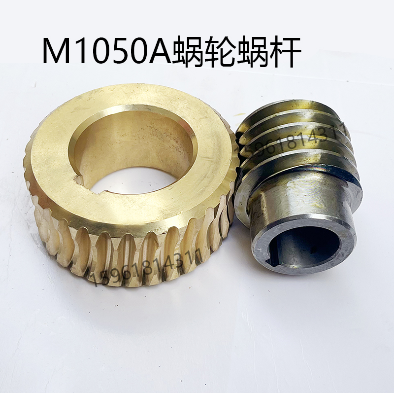 无心磨床配件M1050A铜蜗轮蜗杆