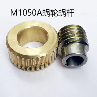 无锡机床无心磨床配件 M1050A铜蜗轮 合金蜗轮蜗杆蜗杆轴 94铜