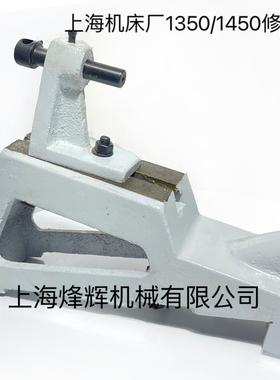 上海磨床M1350修整器M1450磨床配件磨床修整器M1450修整器