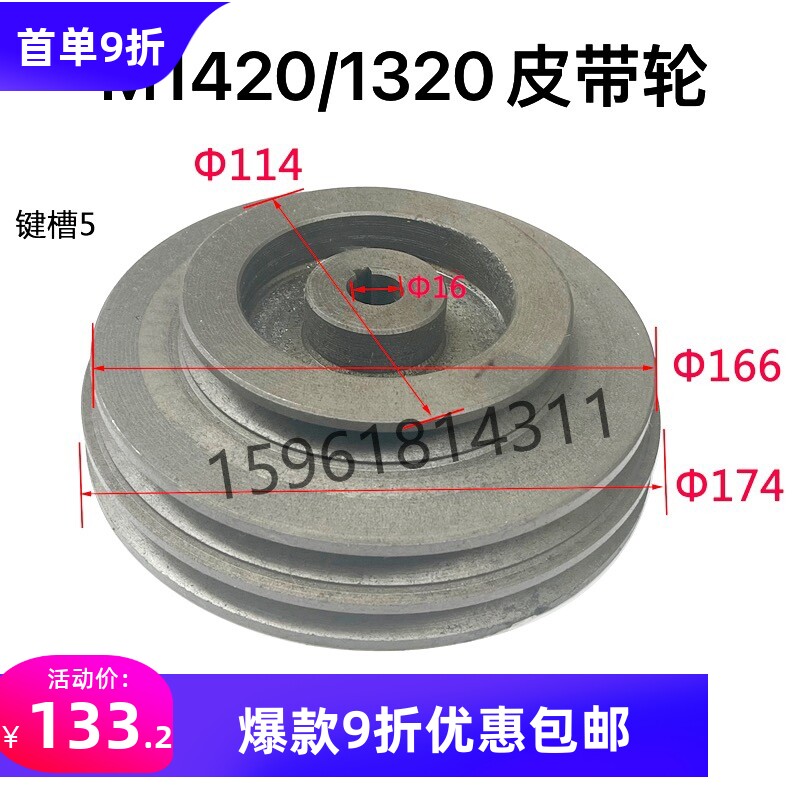 外圆磨M13201420头架皮带轮