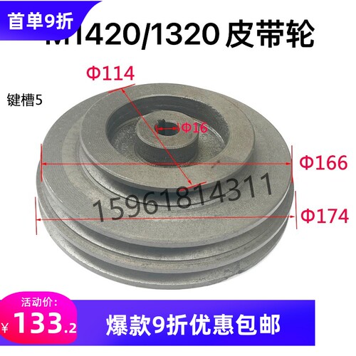 外圆磨M13201420头架皮带轮