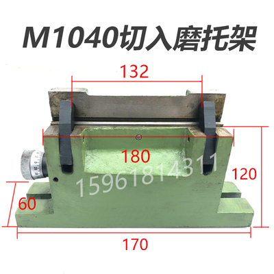 无锡机床厂刀板架10401050托架