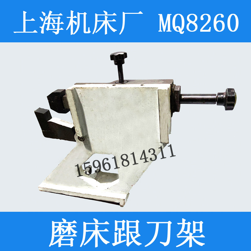 上海汉江MQ8260 MQ8240跟刀架开式中心架工件托架 曲轴磨床配件