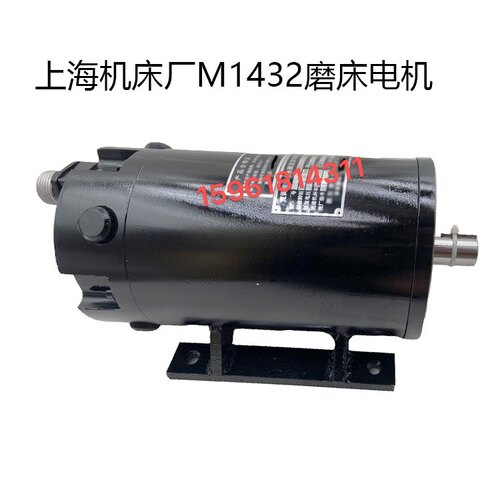 厂家直销130SZKX-08J直流电机 上海机床厂M1432磨床用