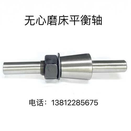 无锡 江南 芜湖MT1040A平衡轴 1040砂轮平衡心轴砂轮平衡架