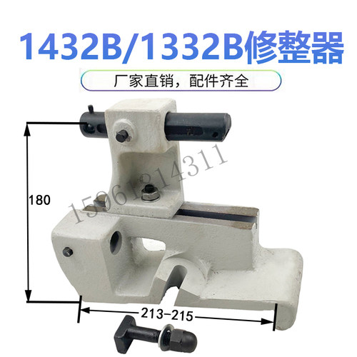 14321332修整器上海外圆磨配件