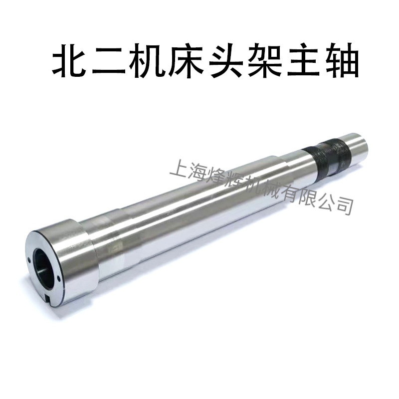 北京二机头架主轴MG1420E/M1420/M1432高精度主轴外圆磨床配件