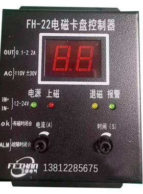 FH-22电磁卡盘控制器10A/30A/60A/95A/140A/200A/270A/380A
