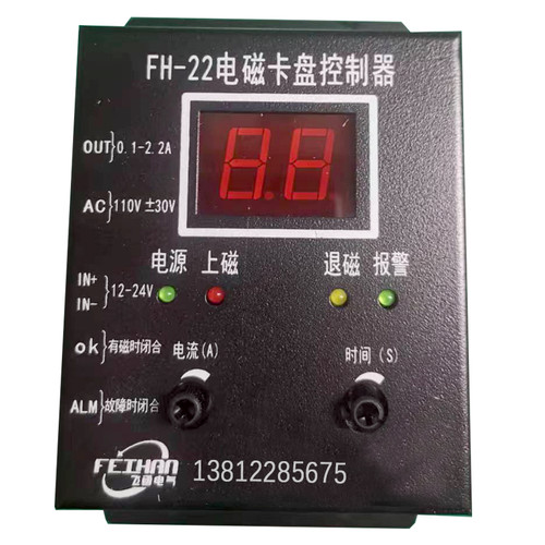 FH-22电磁卡盘控制器10A/30A/60A/95A/140A/200A/270A/380A