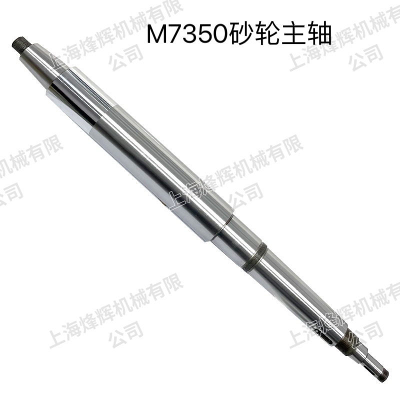 M7350天津圆台平面磨床砂轮主轴外经80,7340/7350高精度磨床主轴