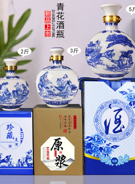 2斤3斤5斤装陶瓷酒瓶青花瓷摆件