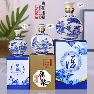 白酒瓶空瓶高档密封5斤青花瓷2斤3斤酒壶家用装酒装饰摆件景德镇