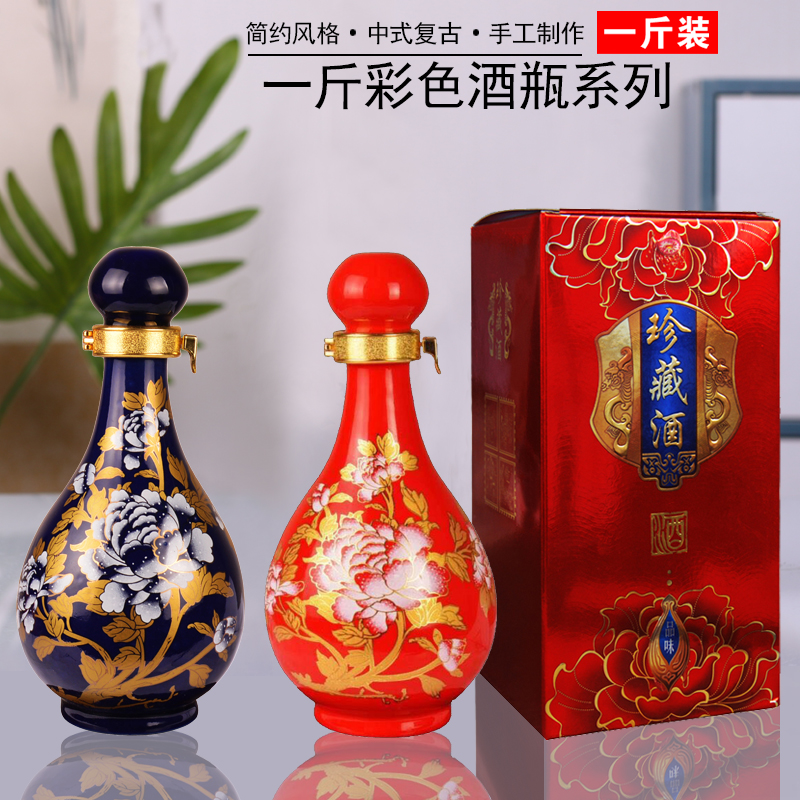 酒瓶空1斤装陶瓷小酒坛景德镇白酒包装好看散装密封酒具带盖摆件