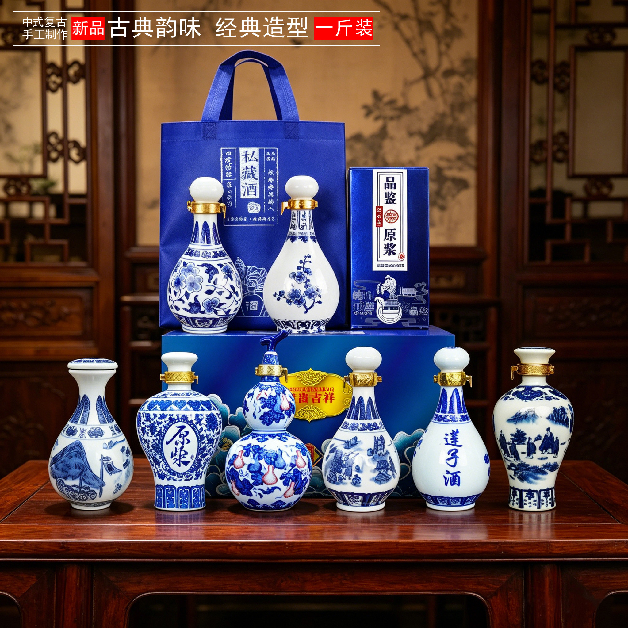 陶瓷空酒瓶1斤带盖景德镇散装小酒罐一斤装饰中式工艺酒坛金礼盒