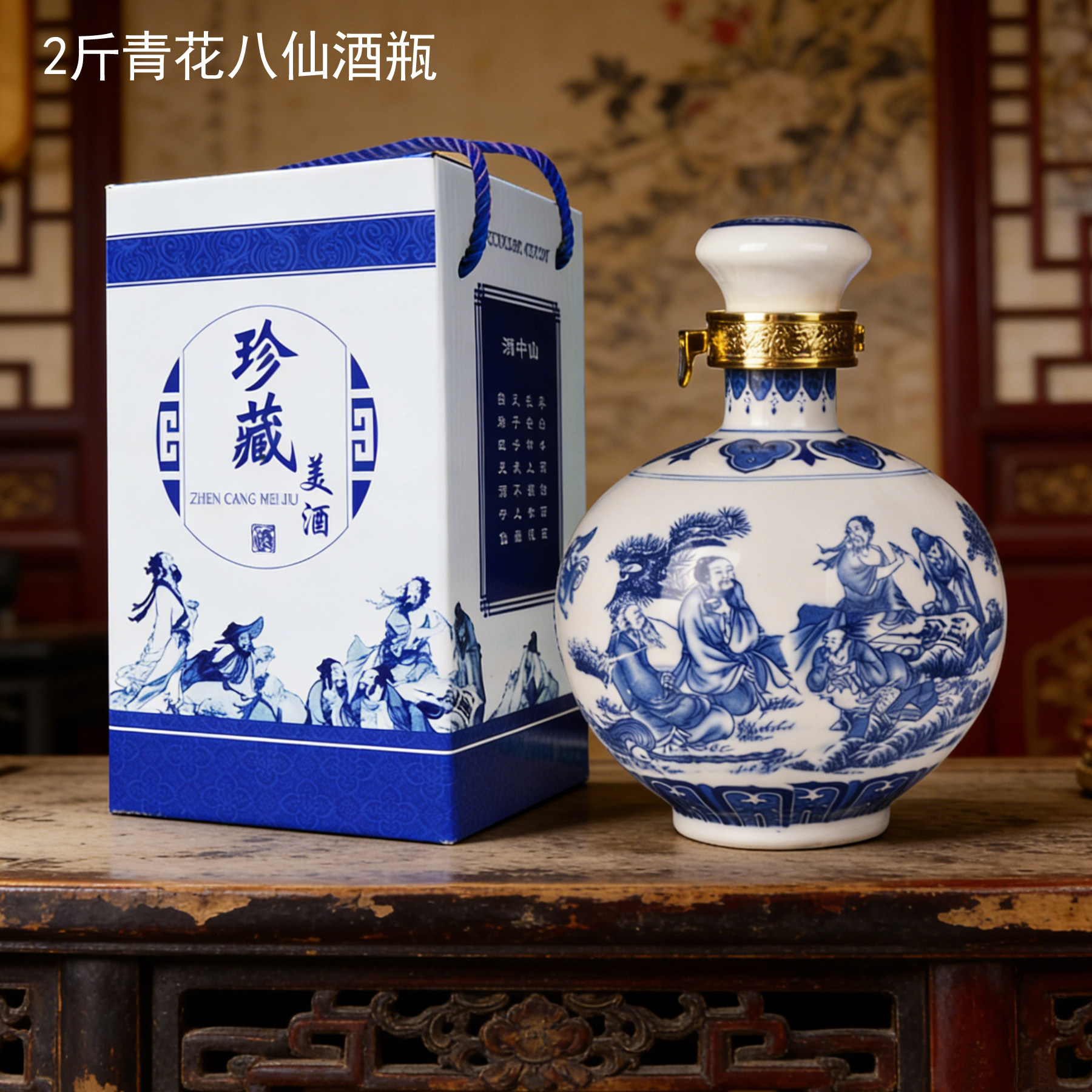景德镇酒瓶空瓶白酒2斤装陶瓷酒壶古风摆件装饰二斤家用装酒容器