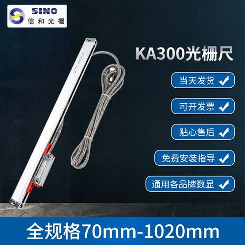 信和SINO广州诺信KA300光栅尺
