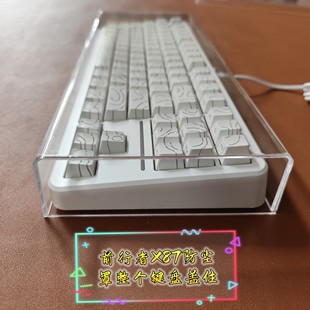 适用前行者X87/X87PRO亚克力键盘空气罩87键机械键盘防尘罩