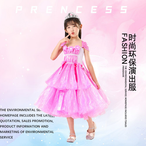 新款女童环保走秀蓬蓬公主裙