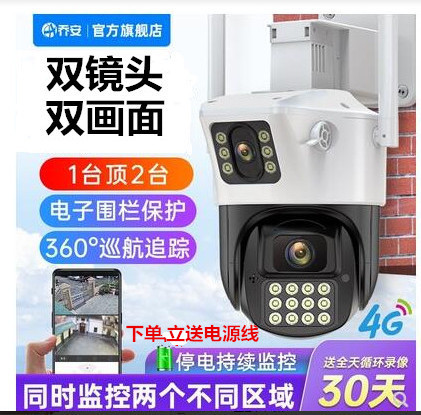 乔安360度全景摄像头手机远程高清夜视5G无线wifi家用全彩监控器