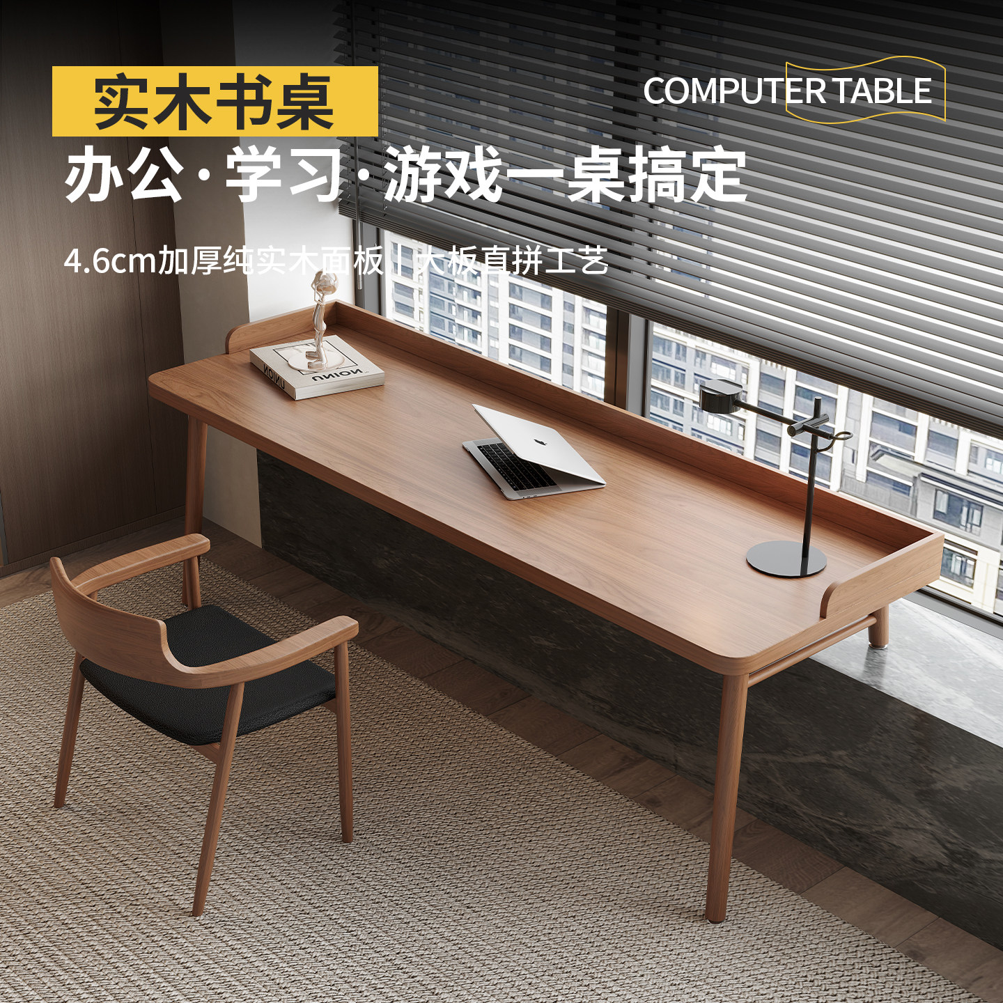 实木飘窗桌家用电脑桌卧室窗台书桌简约现代办公桌原木学习写字桌