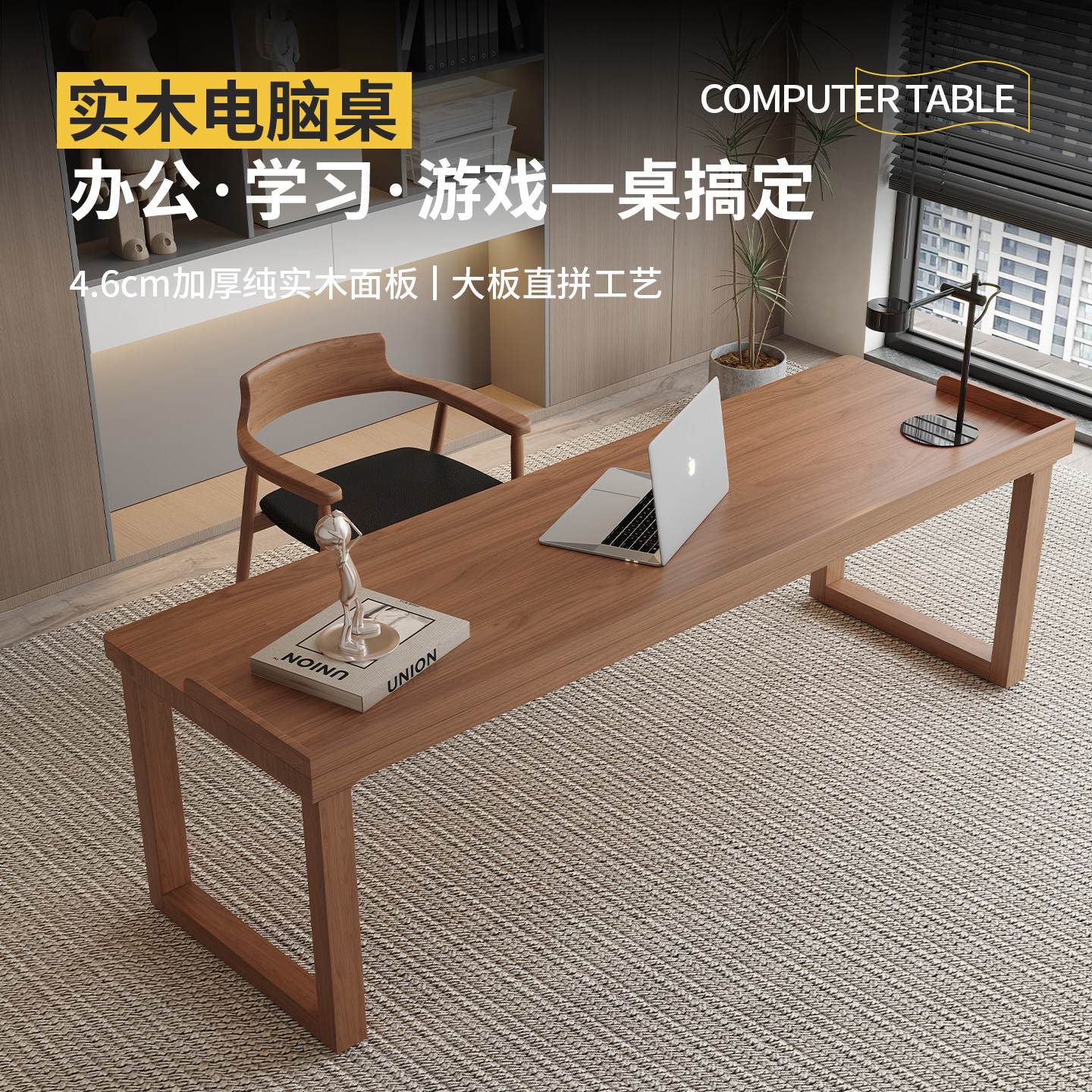 实木口字带围挡电脑桌双人台式家用书桌电竞桌学习桌办公桌工作台