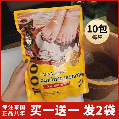 lannaseven泰国足草本艾草老姜