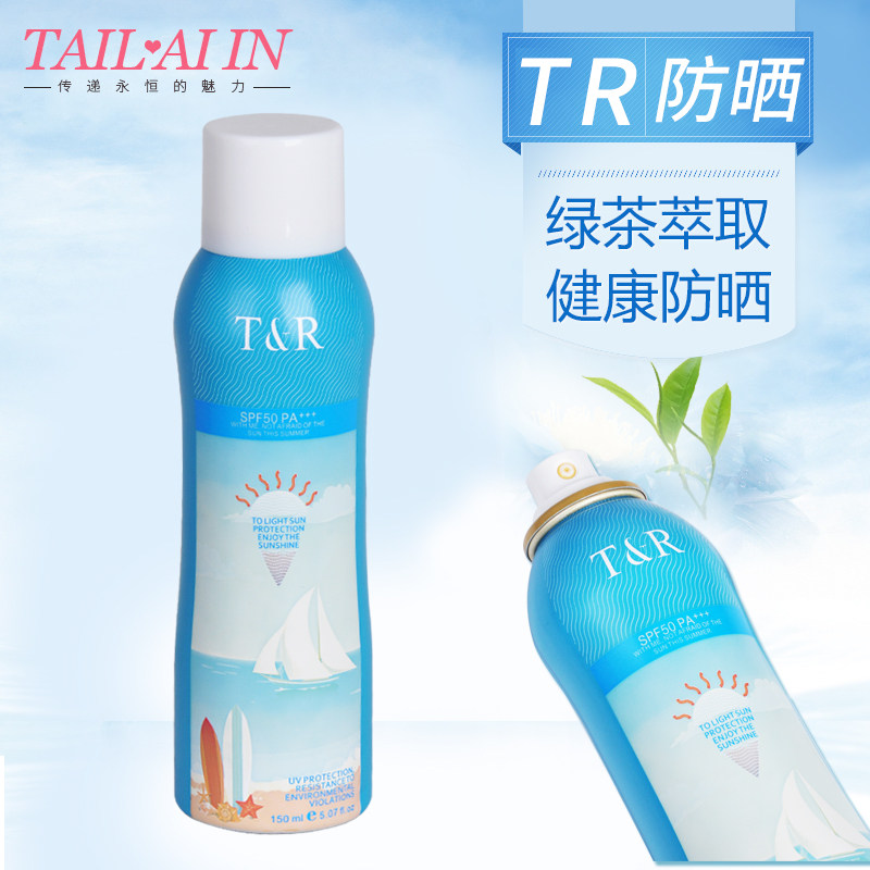 泰国TREECHADA防晒喷雾SPF50清爽嫩白保湿男女户外学生防水防汗