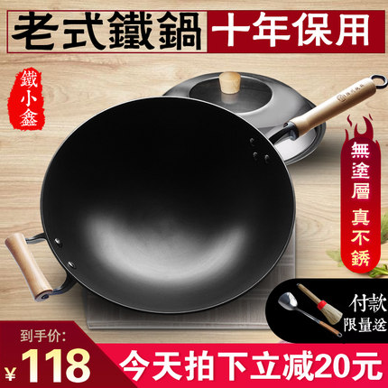 无涂层生铁铸铁锅炒菜老式家用燃气灶适用电磁炉平底双耳不粘炒锅