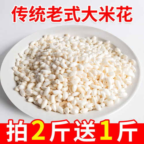 童年怀旧爆米花米玉米粒传统玉米花花团原味大米零食休闲膨化食品 - 封面