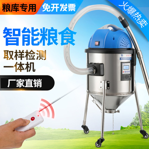 智能粮食深层取样水分检测一体机