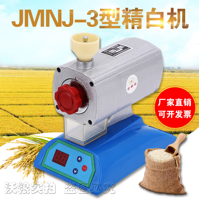 精白机精米机稻谷粮食水份自动扳手插头大米精密室内单相器材品质