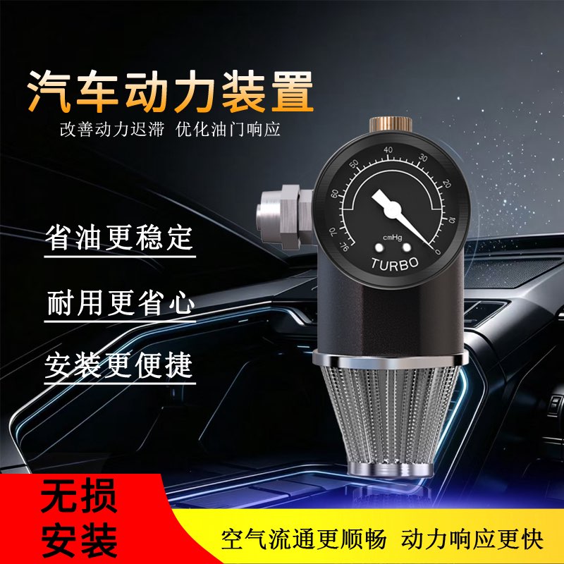 汽车动力提升改装增强马力升级二次进气增压泵改装自吸涡轮提速器