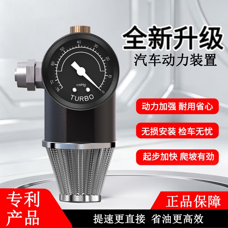 吉特兴汽车动力装置二次进气供氧增压泵提速改装增压器节油器通用