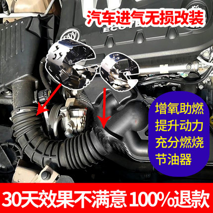 汽车节油器增动力提升通用型加速省油神器进气机械改装涡轮增压器