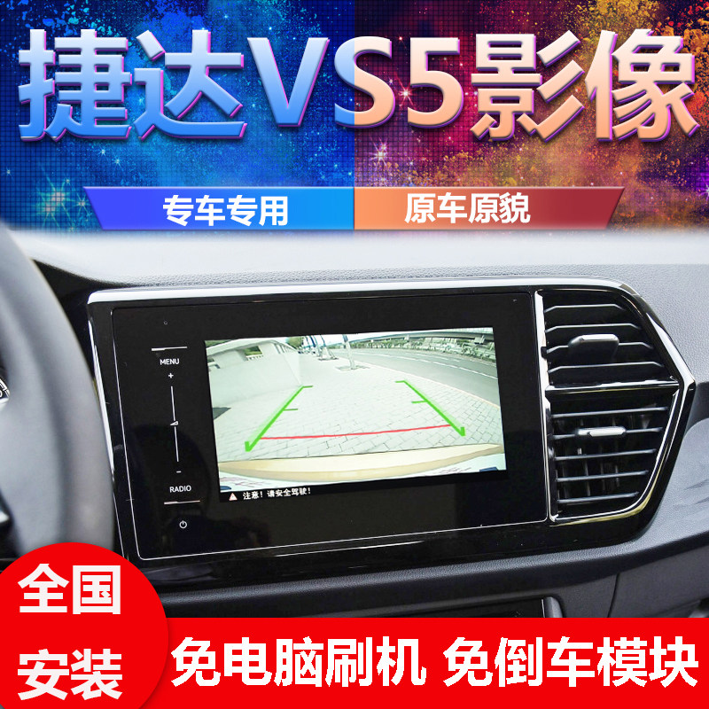 适用大众速腾捷达vs7朗逸vs5途岳铠迈腾轨迹倒车影像原厂款摄像头