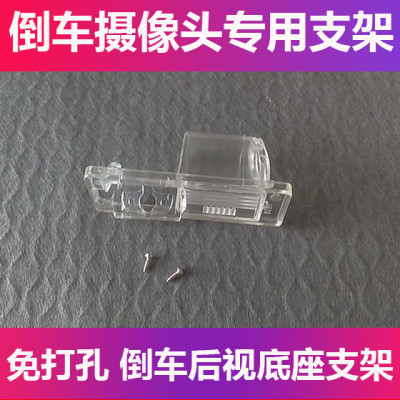 适用于绅宝D50D70X65X55X25倒车摄像头支架记录仪后镜头牌照灯壳