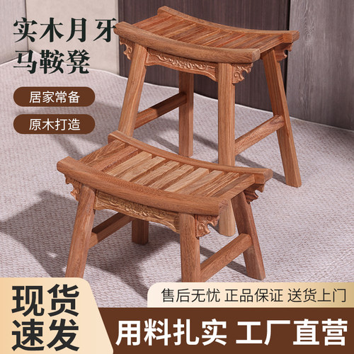 实木弯面月牙马鞍凳家用未上漆白胚纯天然茶凳客厅卧室梳妆泡脚凳