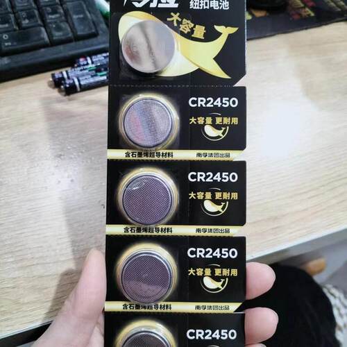 纽扣电池CR2032CR20252024