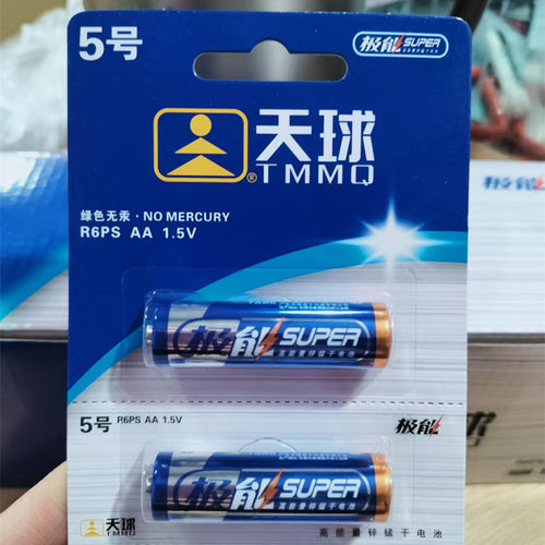天球1.5v无汞环保干电池