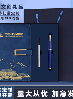 笔记本礼盒套装定制可印logo国潮故宫文创纪念品加厚A5记事本商务礼品本子文具笔本套装工作会议办公记录本子