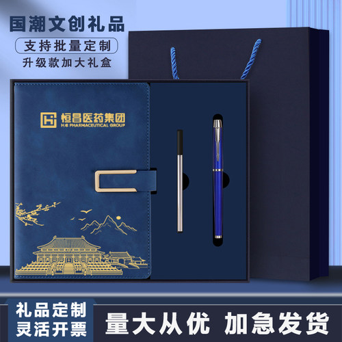 A5记事本定制logo商务礼盒套装