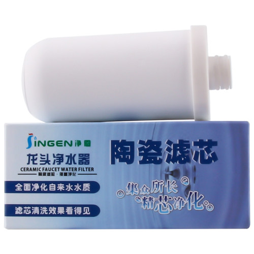 净恩JN-16水龙头净水器陶瓷滤芯