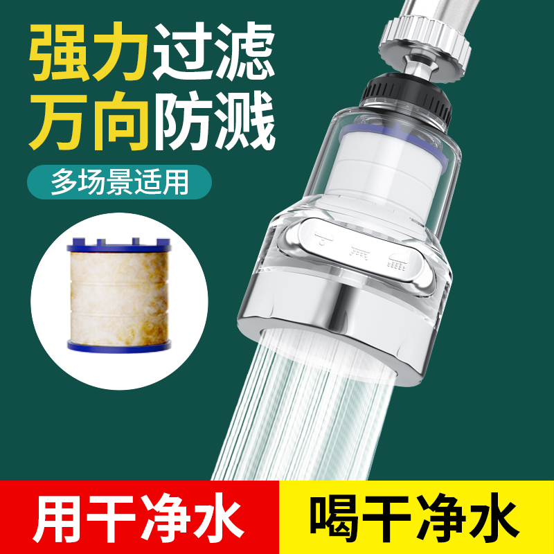 净恩水龙头过滤器三档增压防溅