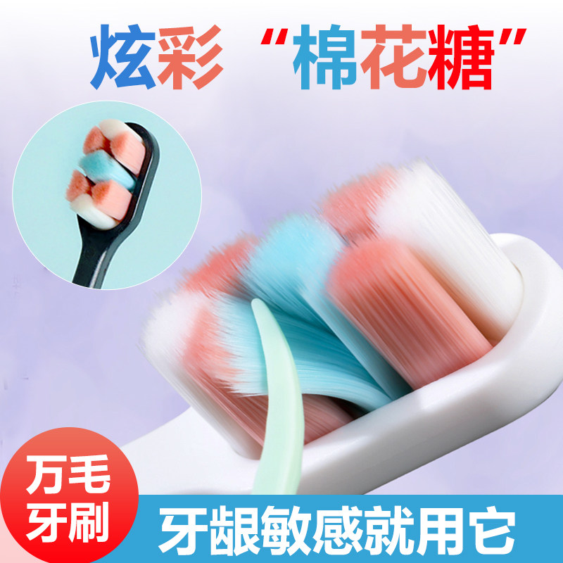 万根毛牙刷软毛家用超细牙龈出血敏感按摩男士大人月子孕妇牙刷