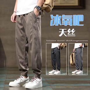 文青服饰天丝休闲裤男款宽松冰丝夏季薄款束脚工装裤ins哈伦裤子