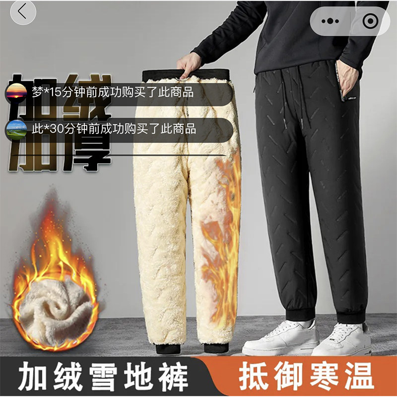 保罗艾美瑞斯男裤秋冬加绒加厚保暖雪地裤羊羔绒棉裤男士休闲裤子